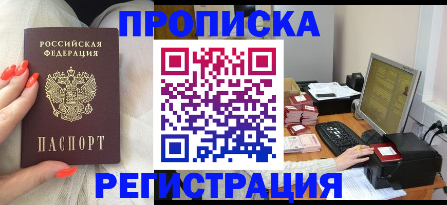 где прописаться в Уяре